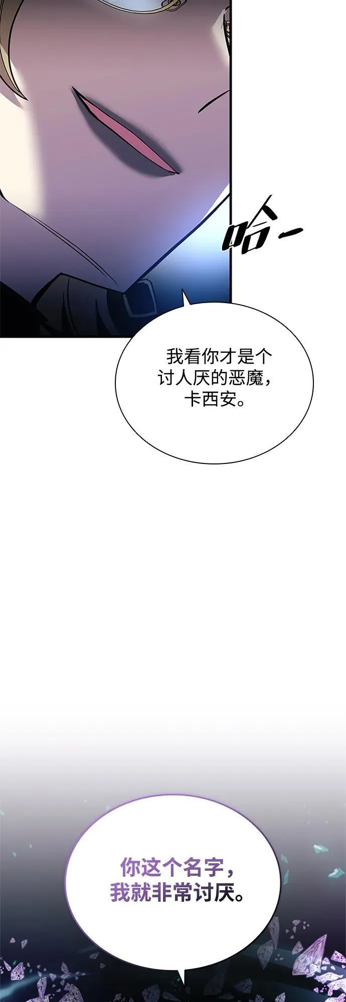 第146话 第66页