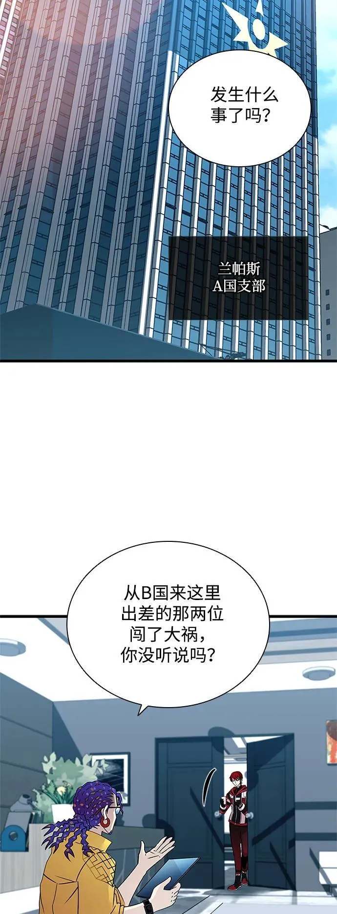 第147话 第3页
