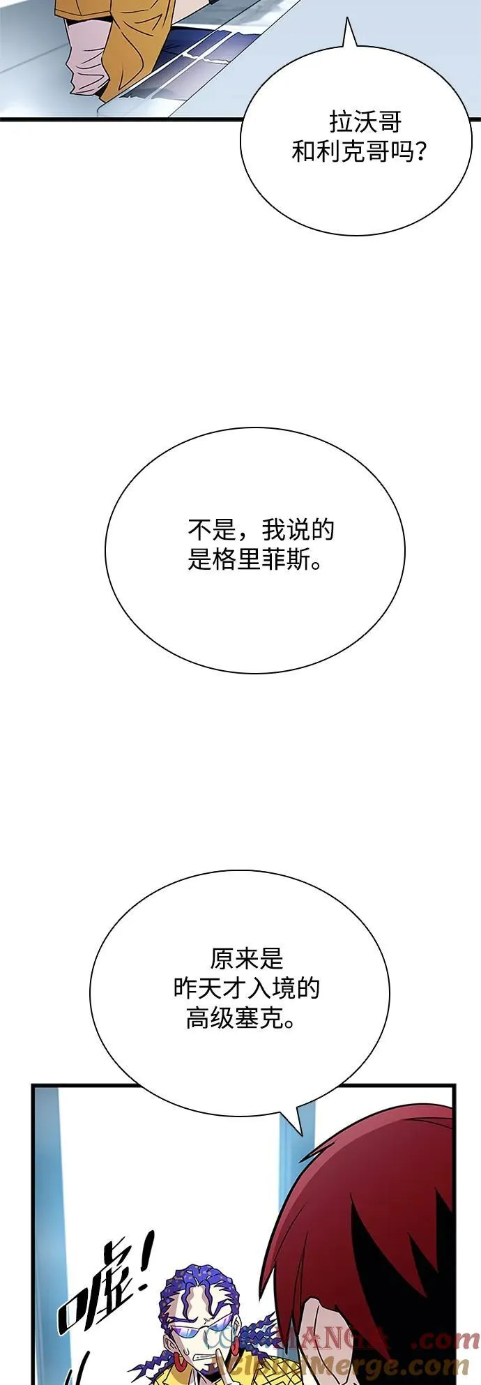 第147话 第4页