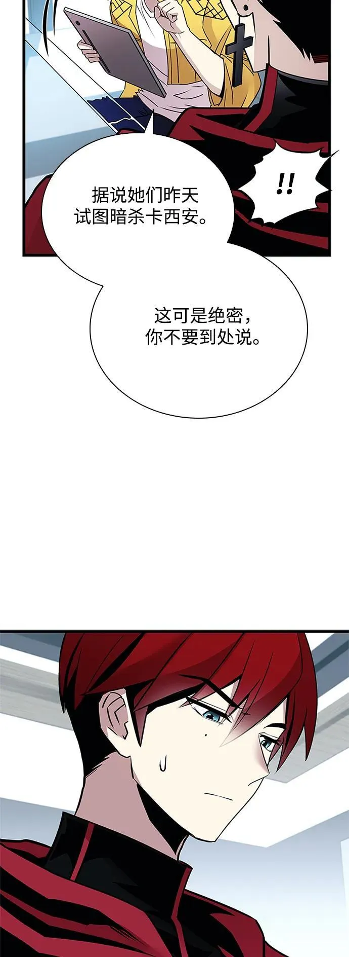第147话 第5页