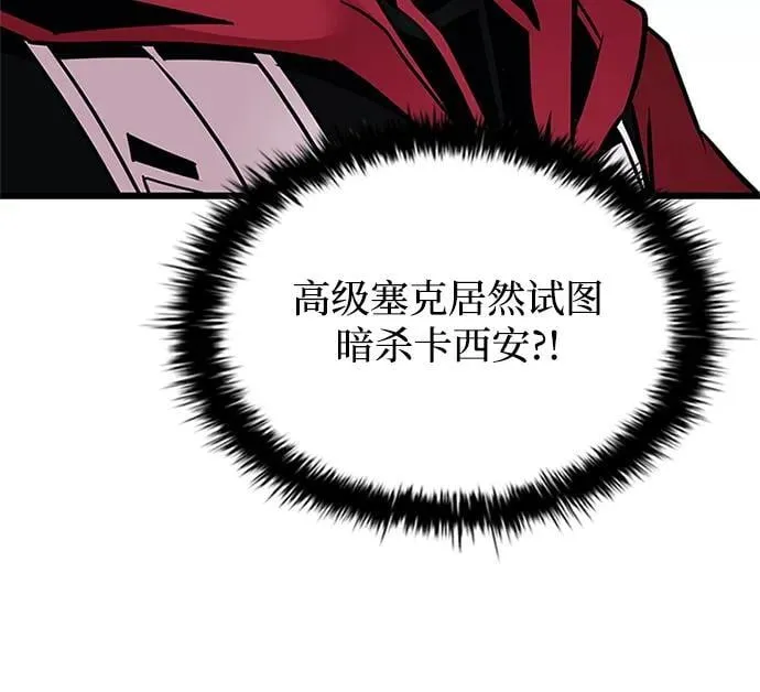 第147话 第6页