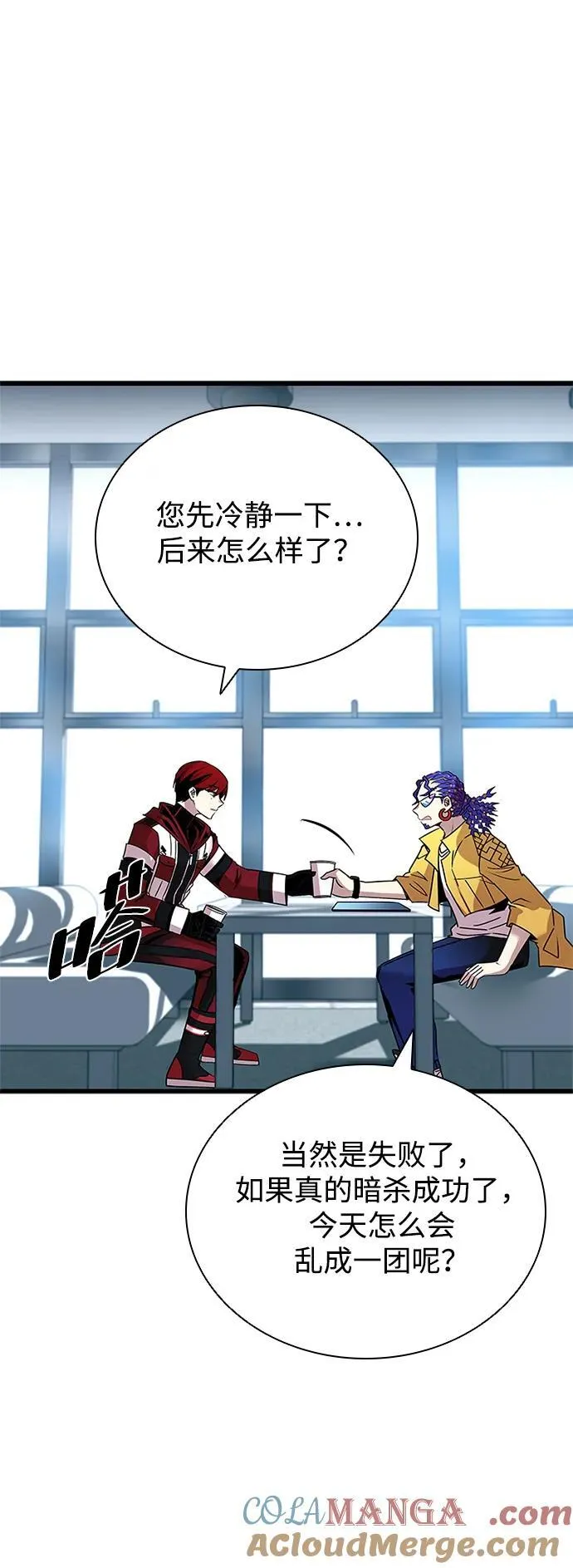 第147话 第7页