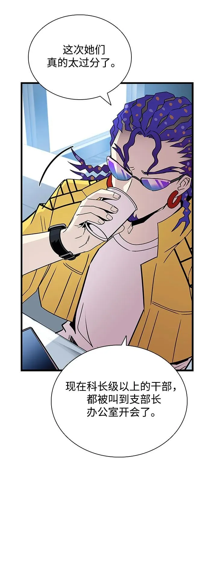 第147话 第8页