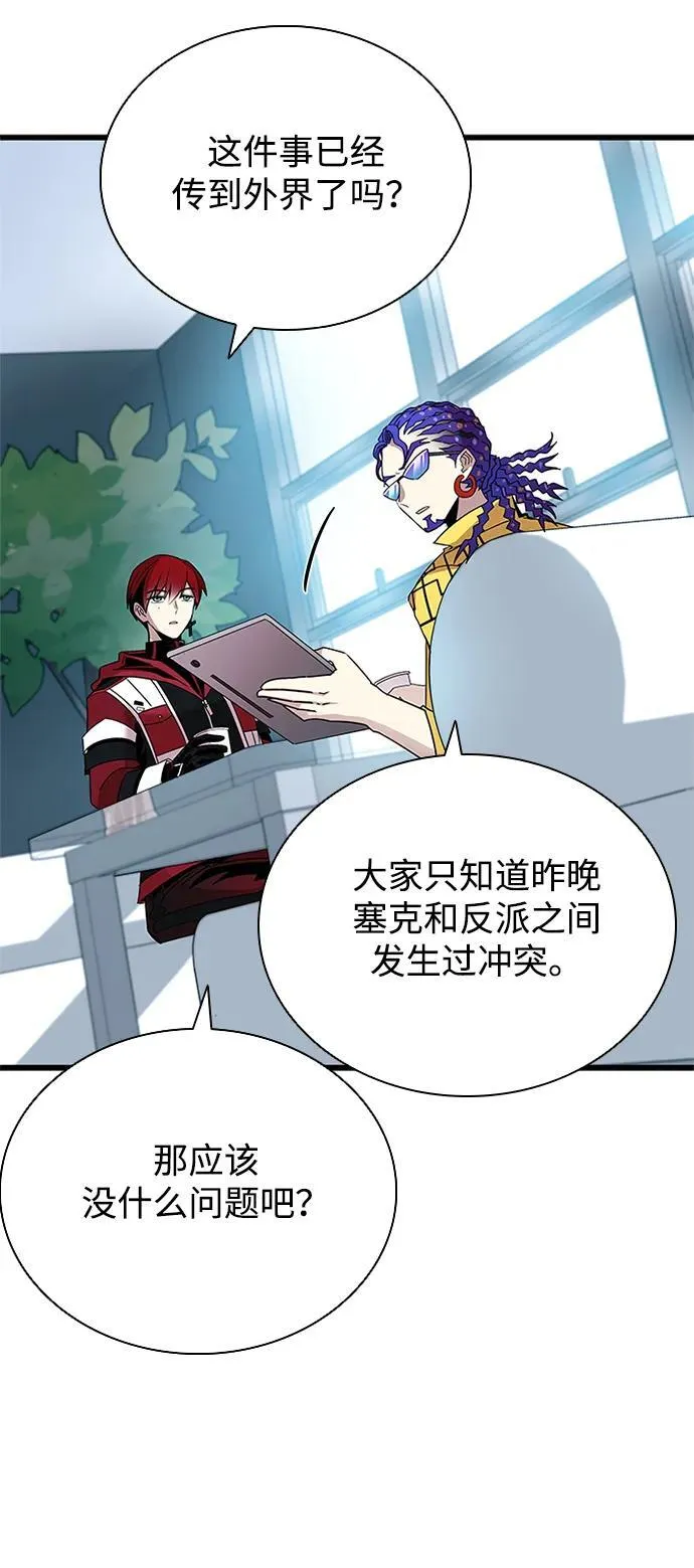 第147话 第9页
