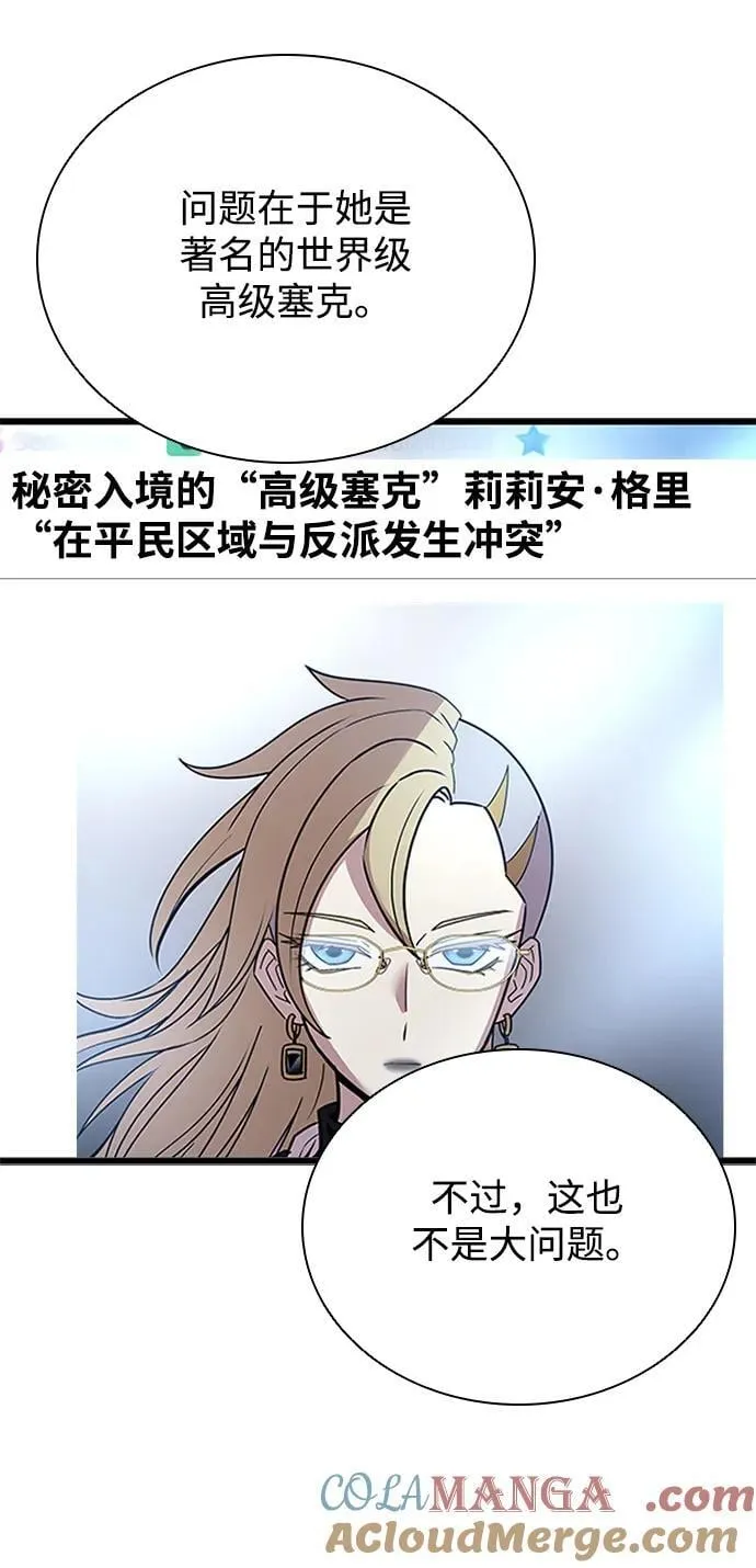 第147话 第10页