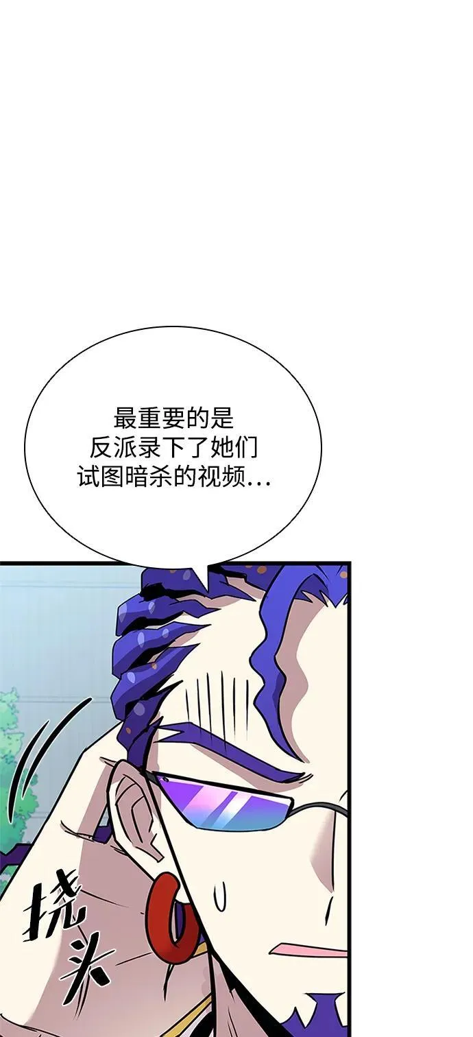 第147话 第11页