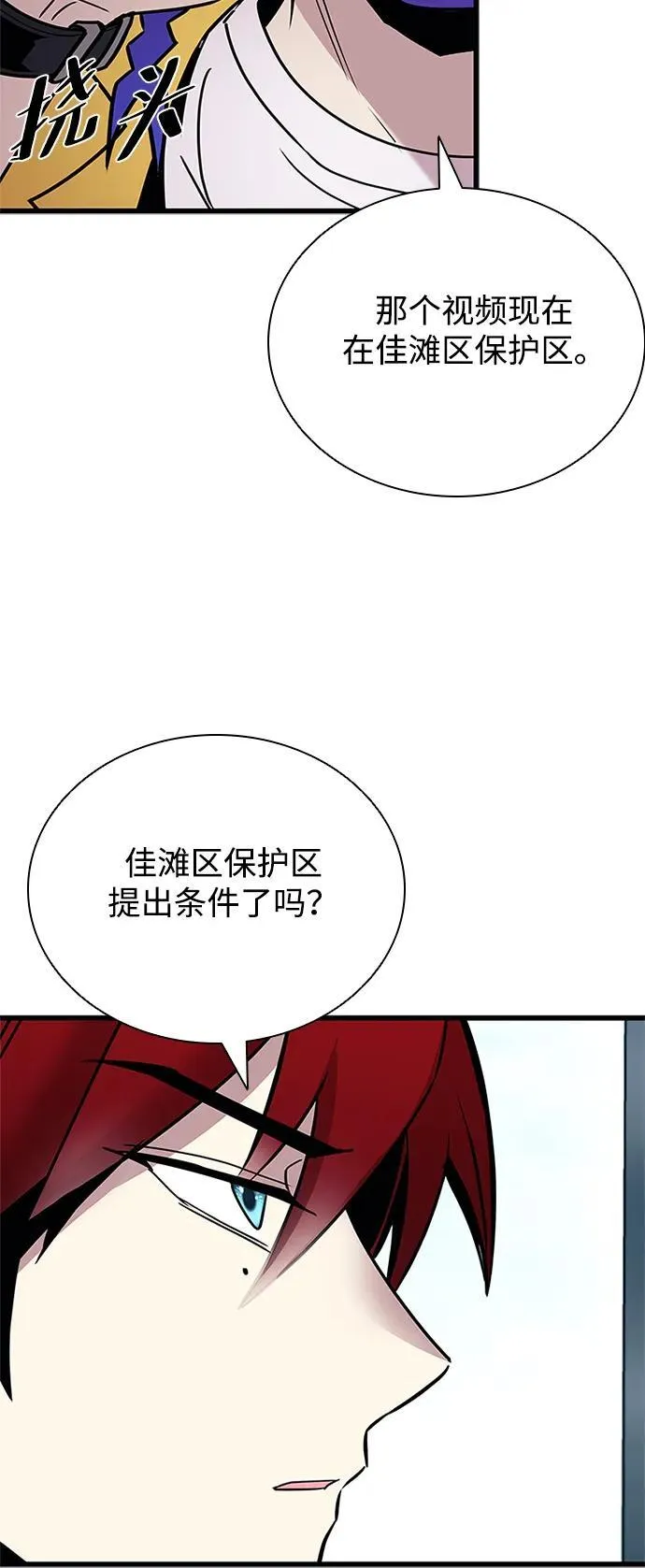 第147话 第12页