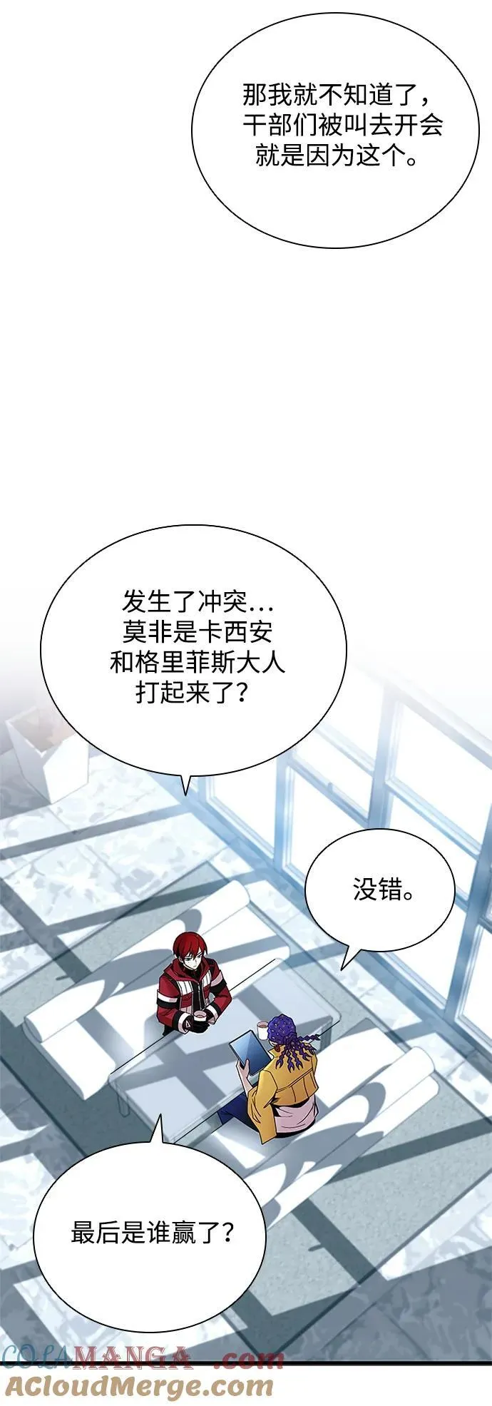 第147话 第13页