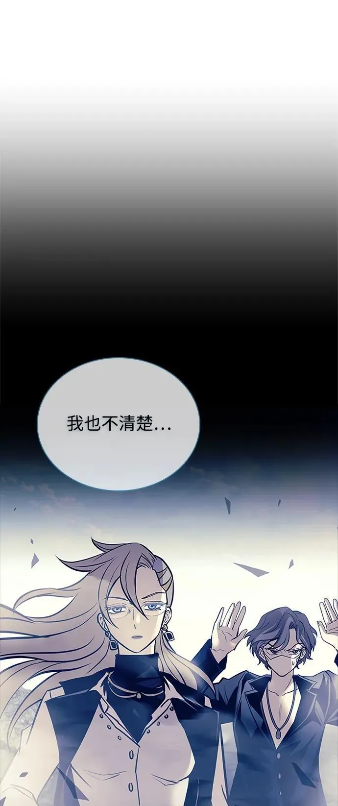 第147话 第14页