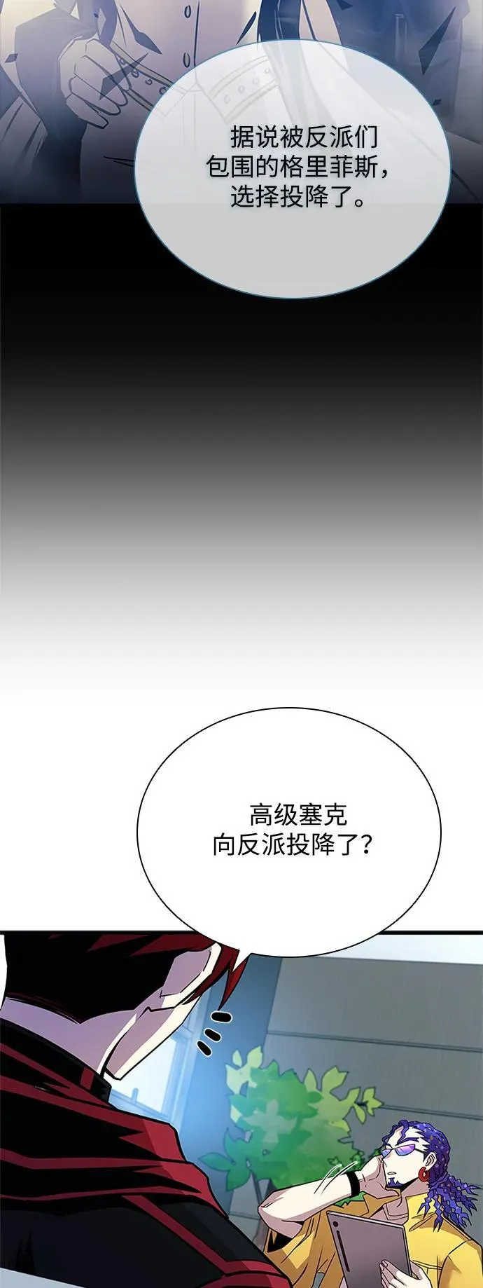 第147话 第15页