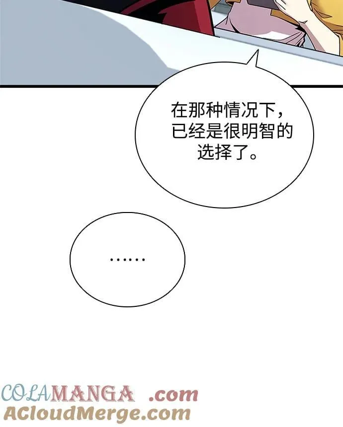第147话 第16页