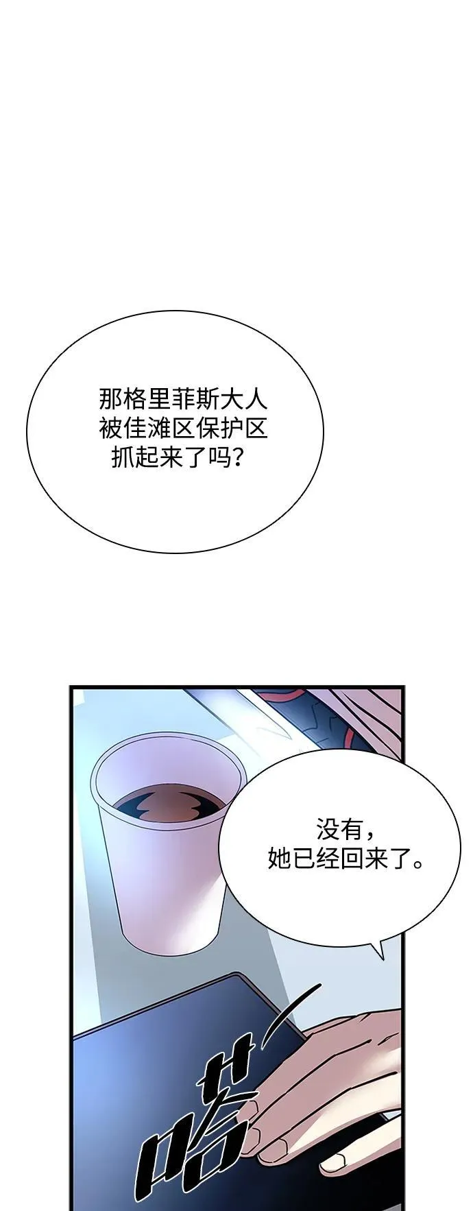 第147话 第17页