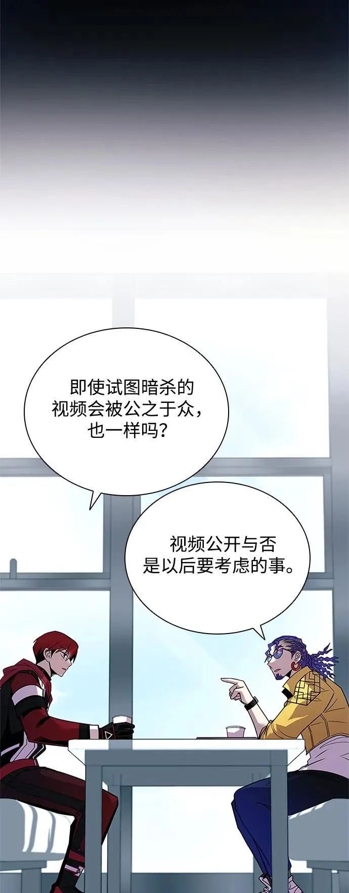 第147话 第20页