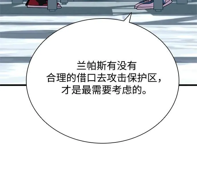 第147话 第21页