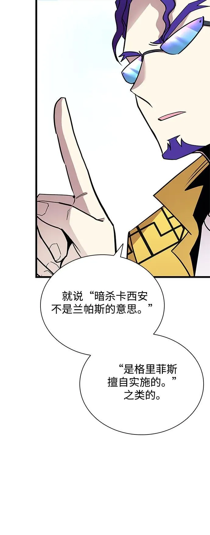 第147话 第23页