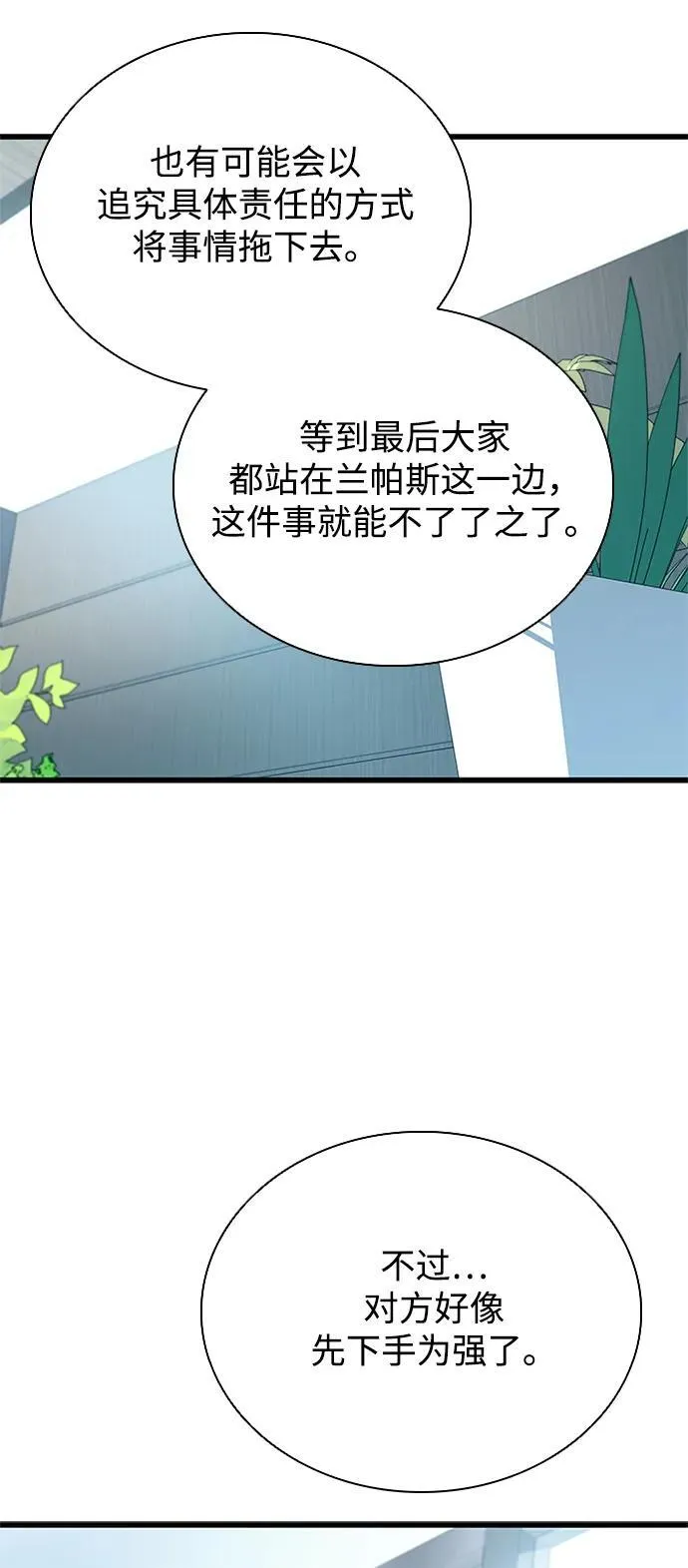 第147话 第24页
