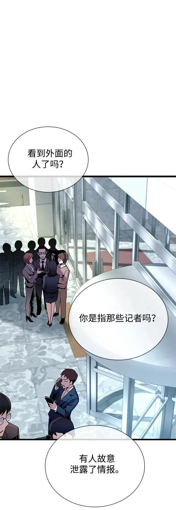 第147话 第26页