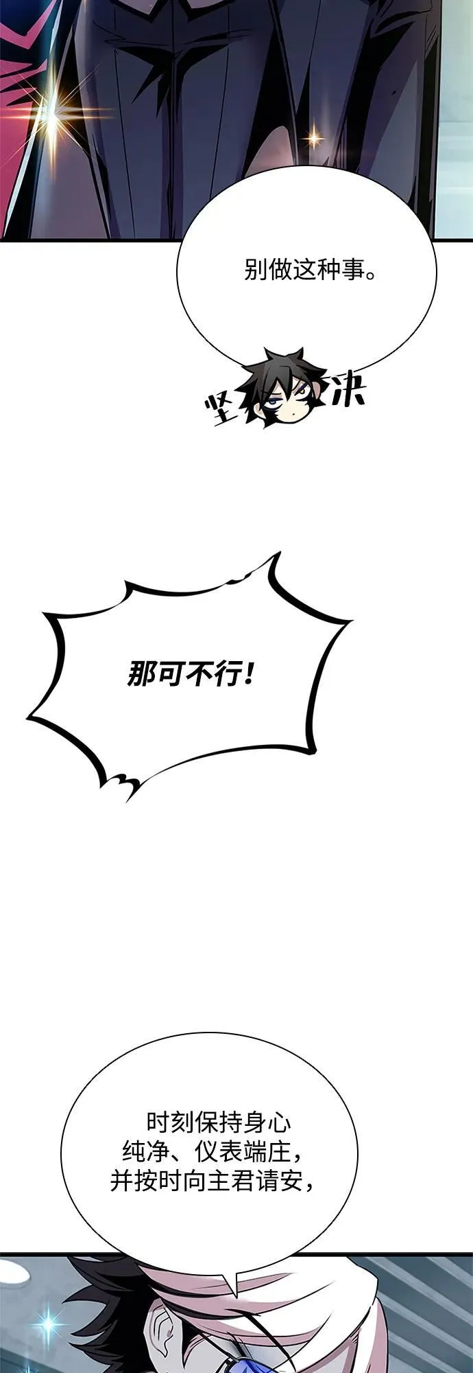 第147话 第35页
