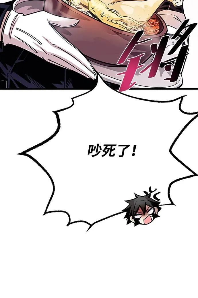 第147话 第45页