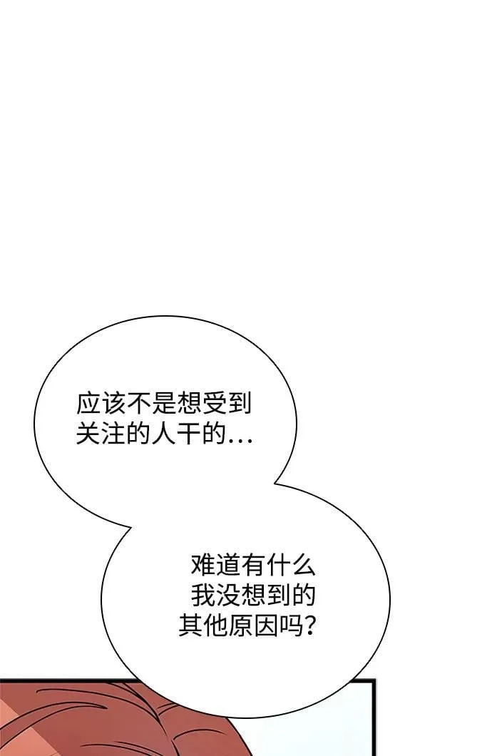 第147话 第50页