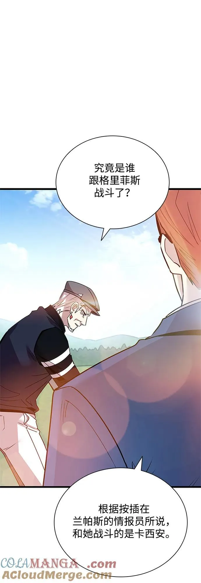 第147话 第52页