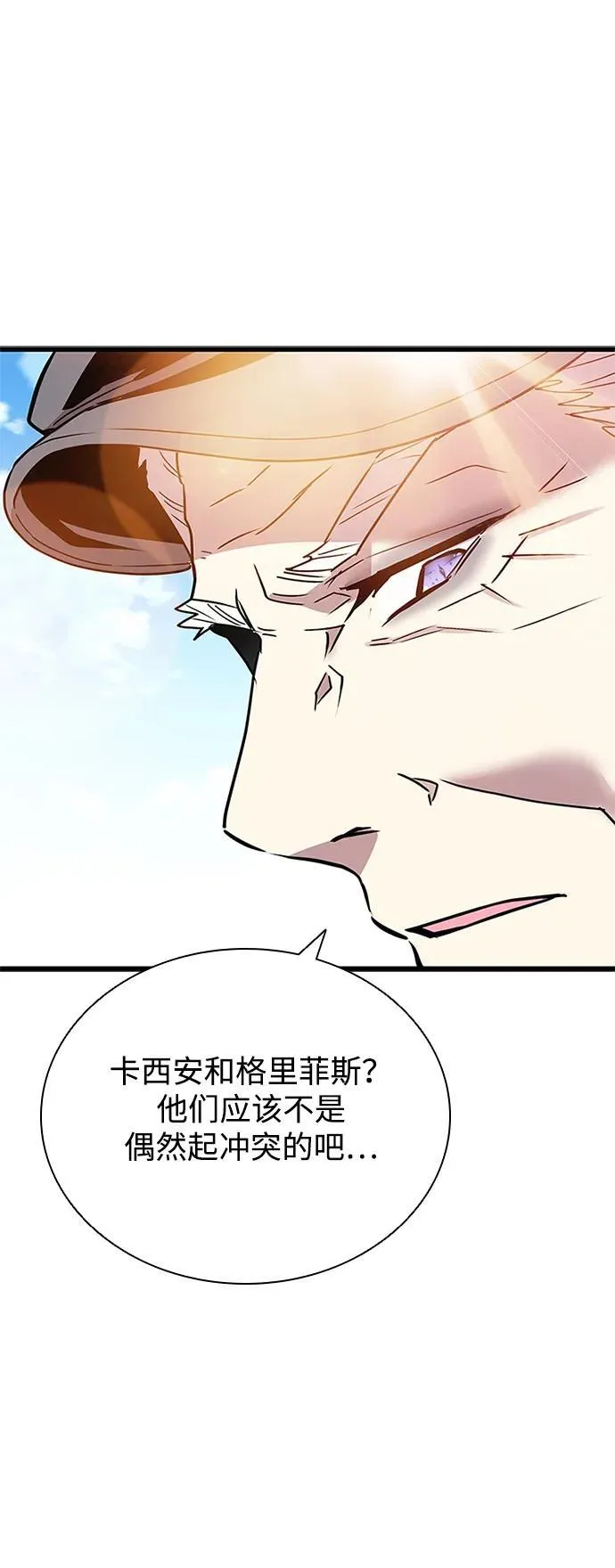 第147话 第53页