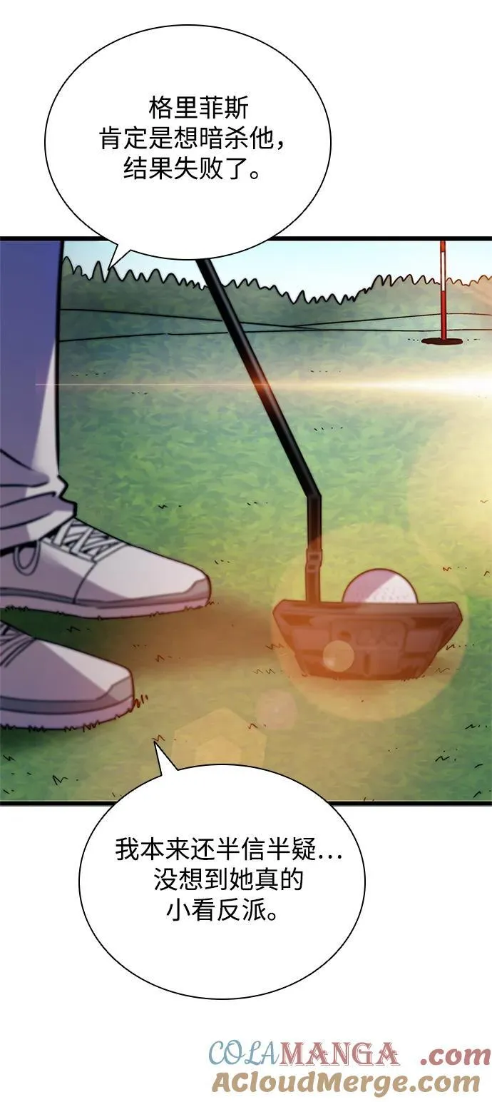第147话 第55页