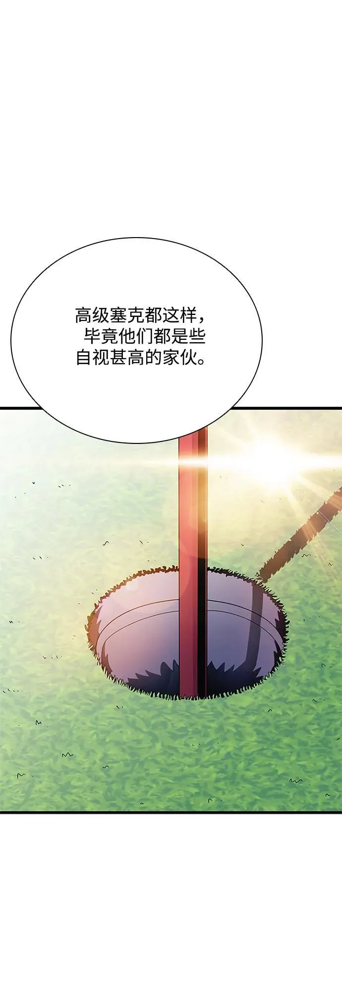 第147话 第56页