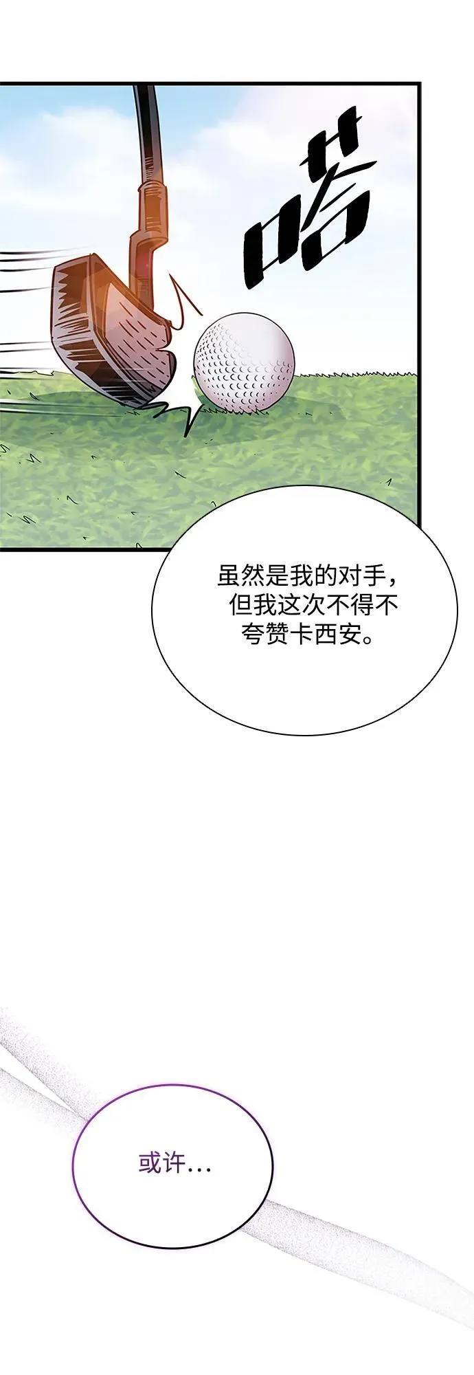 第147话 第57页