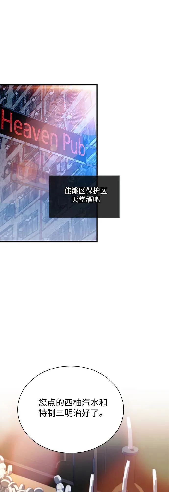 第147话 第62页