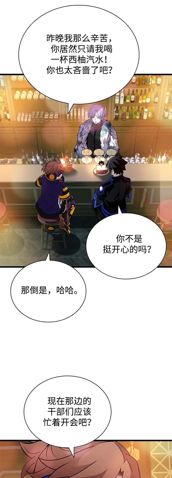 第147话 第66页