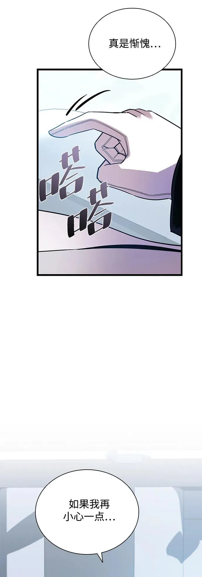第148话 第3页