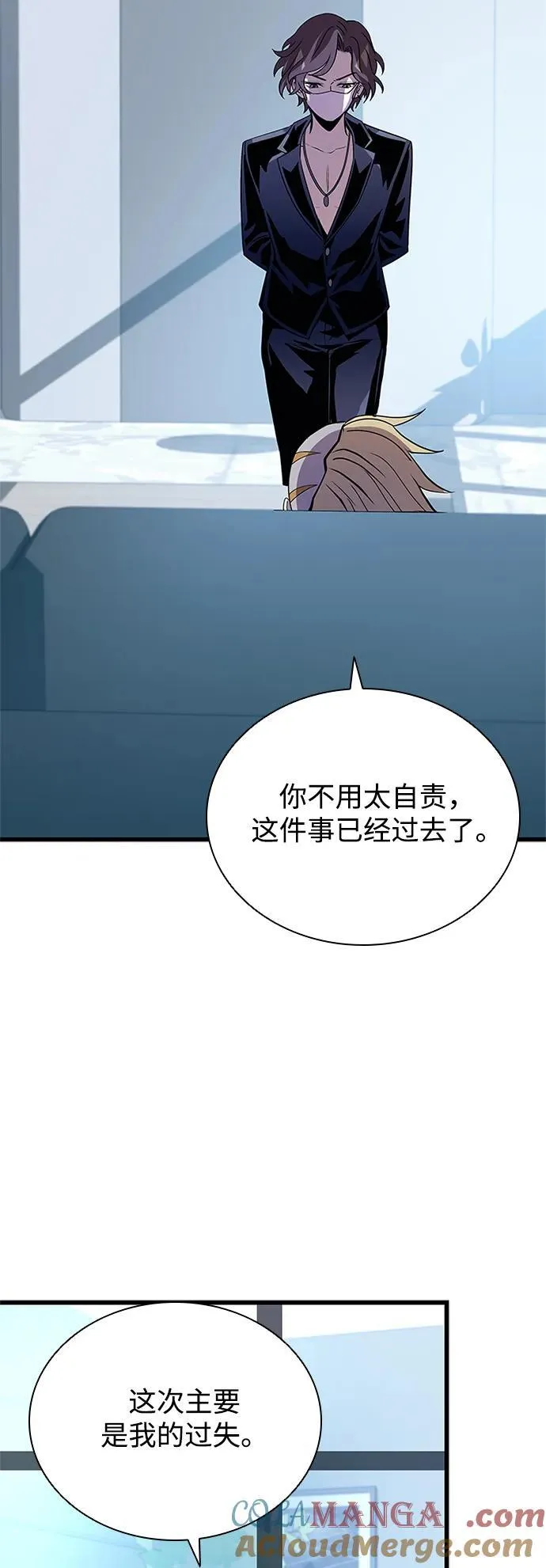 第148话 第4页