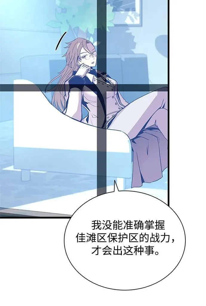 第148话 第5页