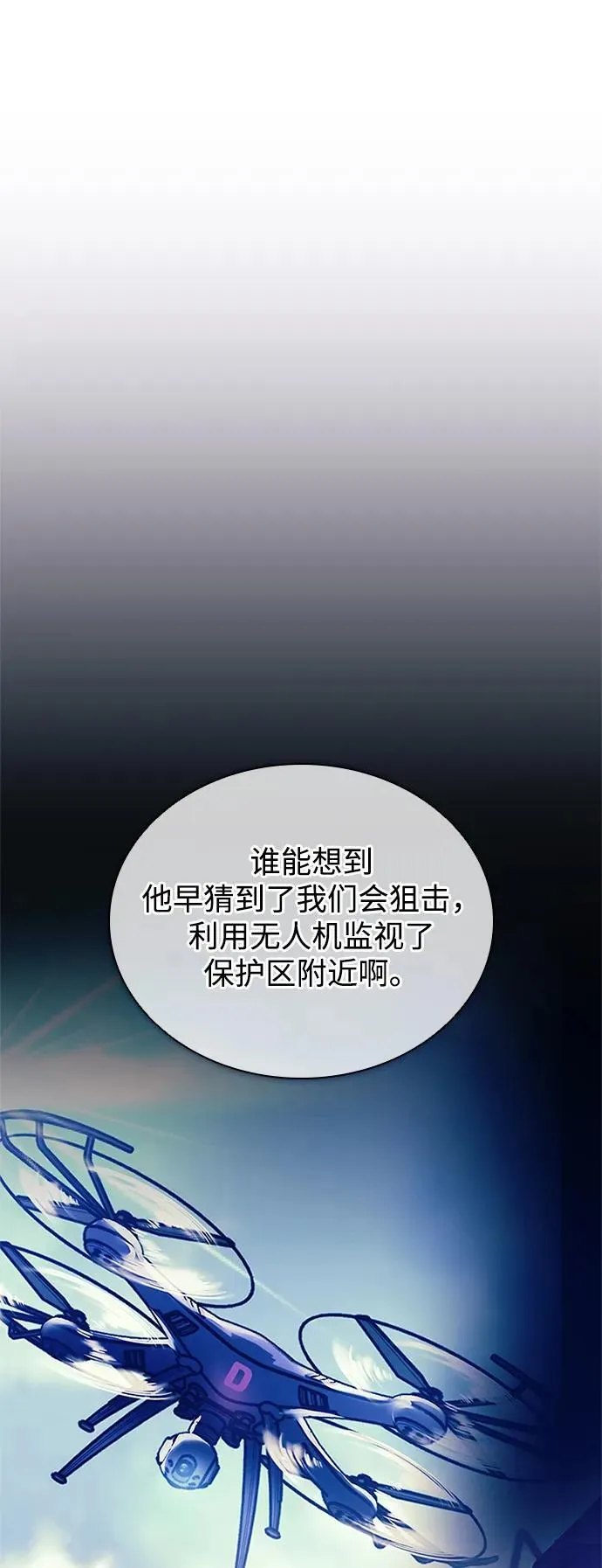 第148话 第6页