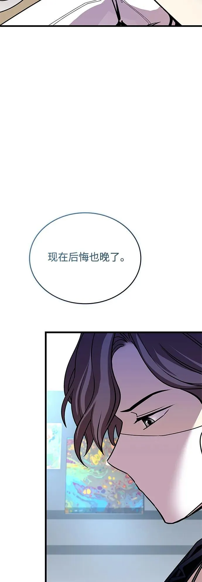 第148话 第8页