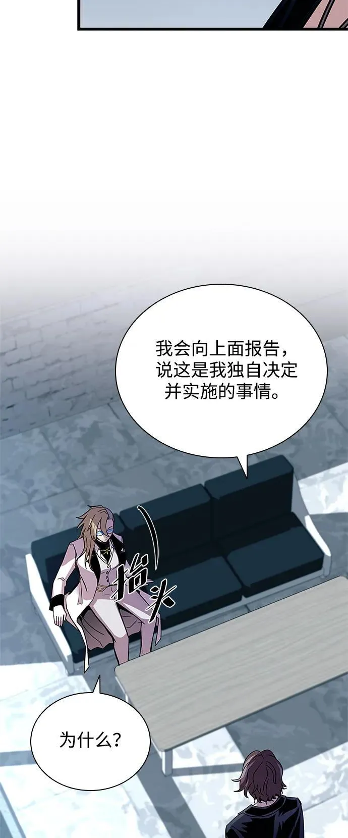 第148话 第9页