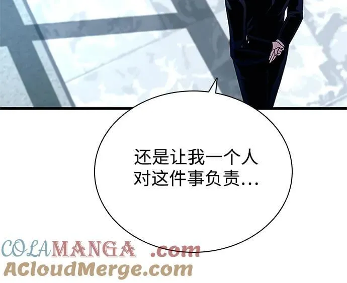 第148话 第10页