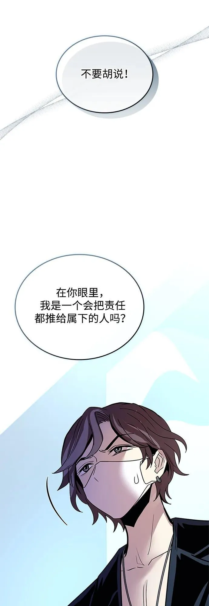 第148话 第11页