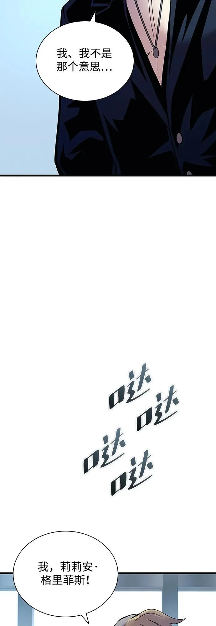 第148话 第12页
