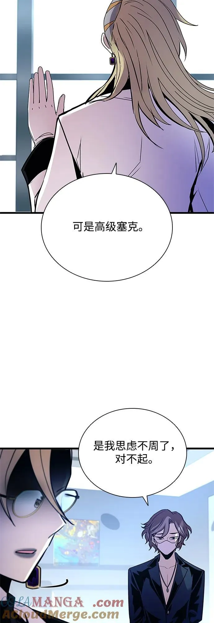 第148话 第13页