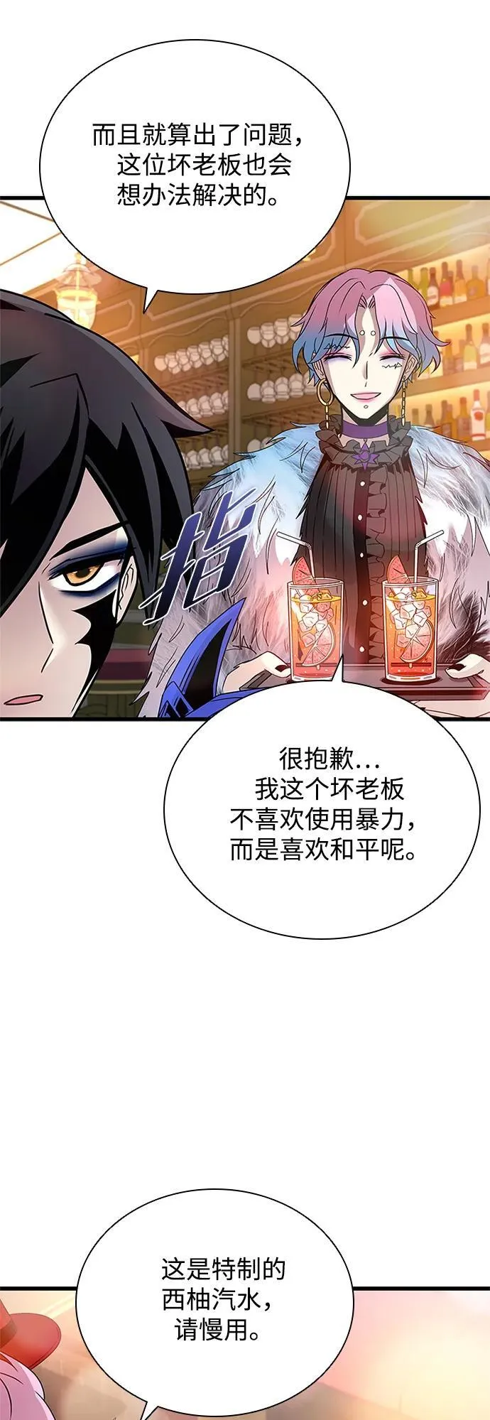 第148话 第24页