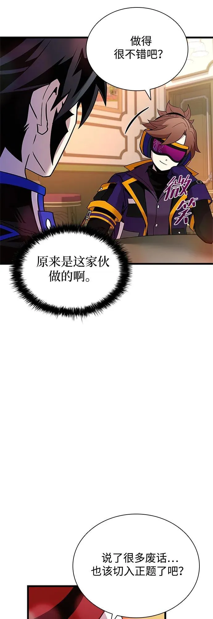 第148话 第32页