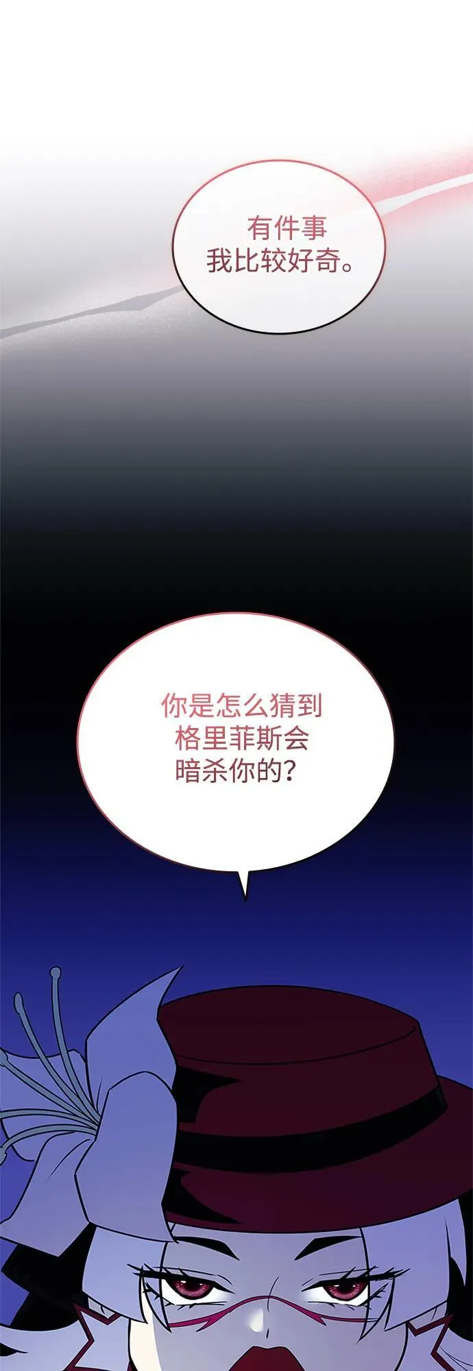 第148话 第39页