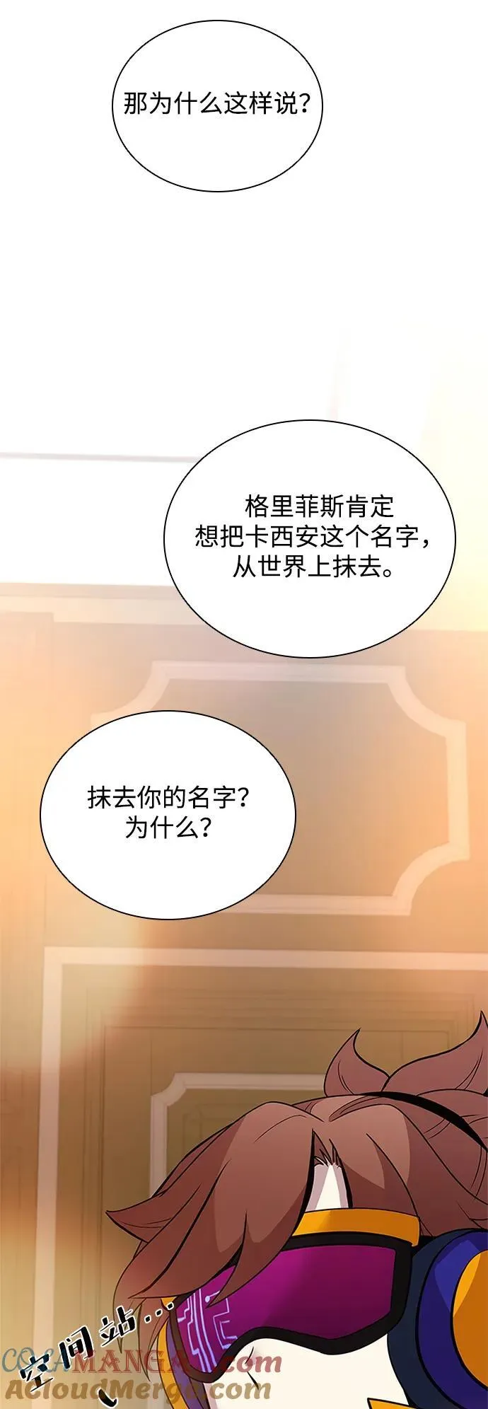 第148话 第46页