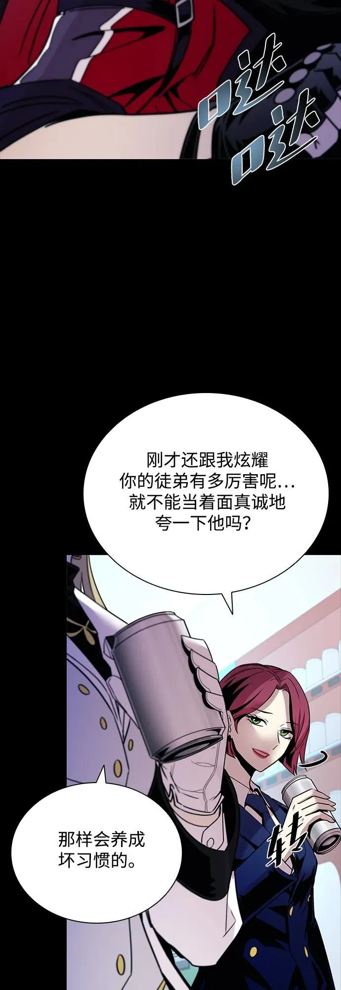 第148话 第59页