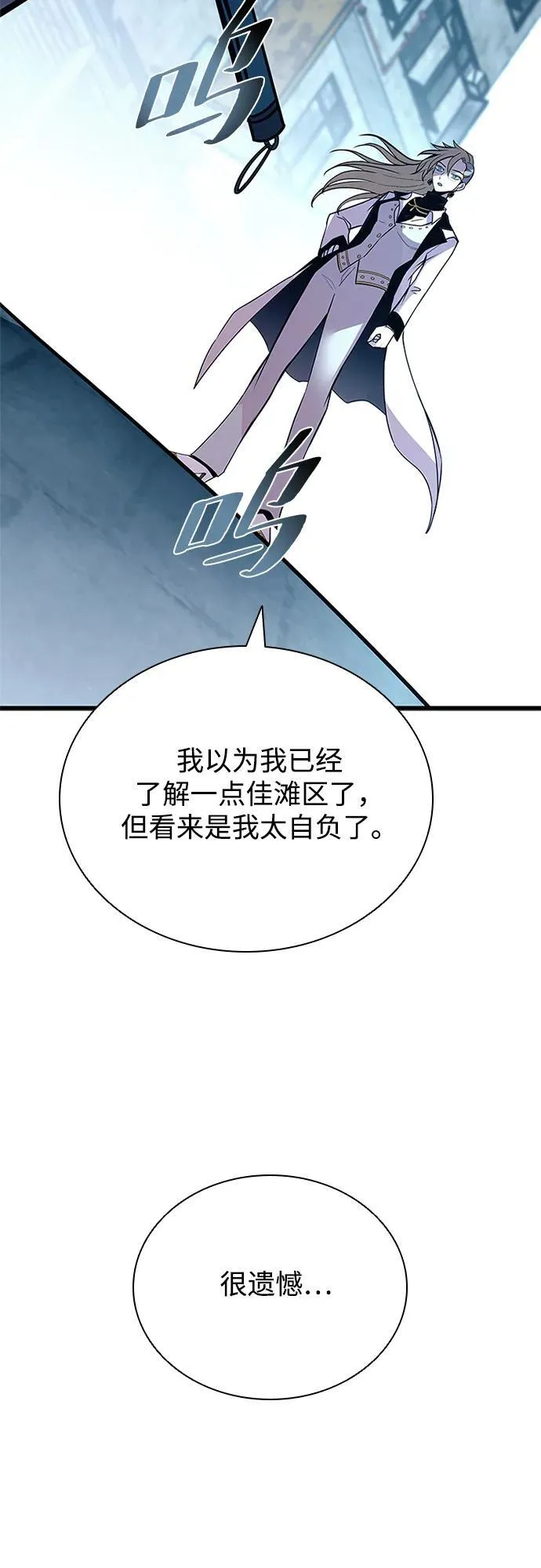 第148话 第68页