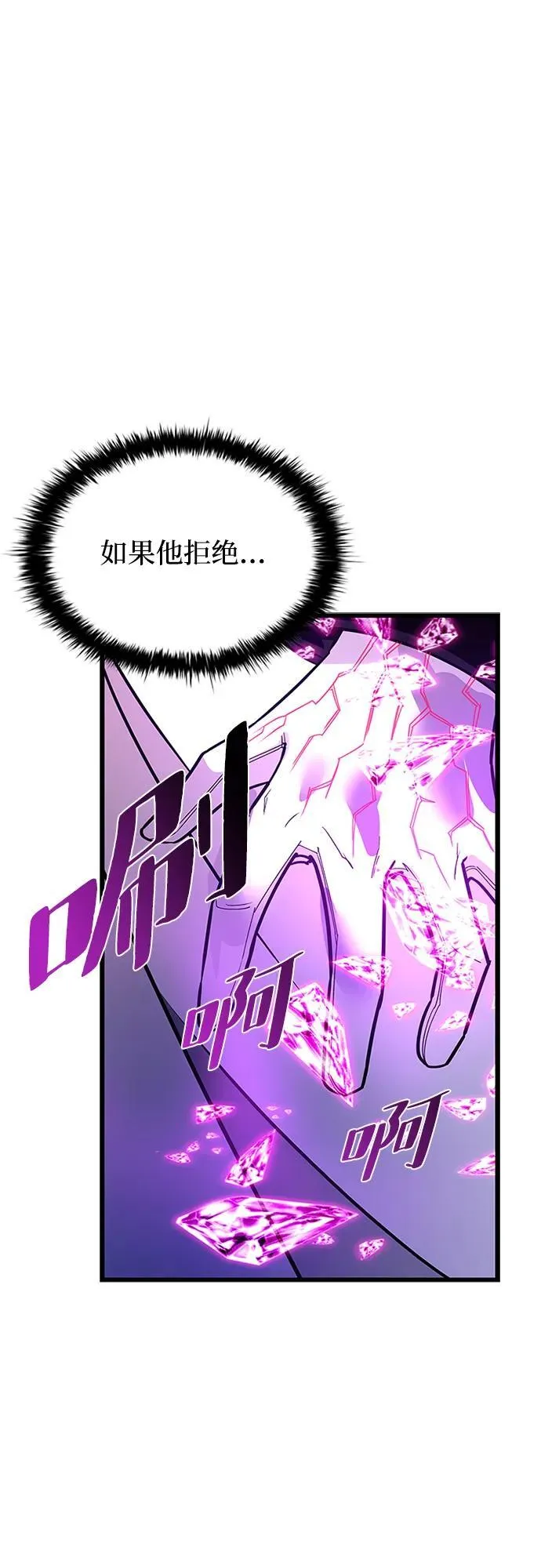 第148话 第71页