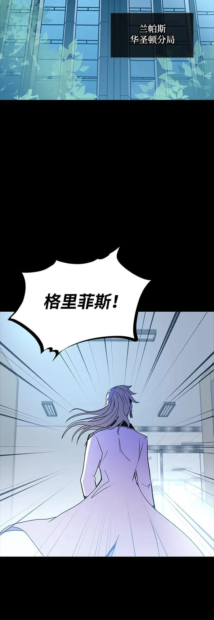 第149话 第3页