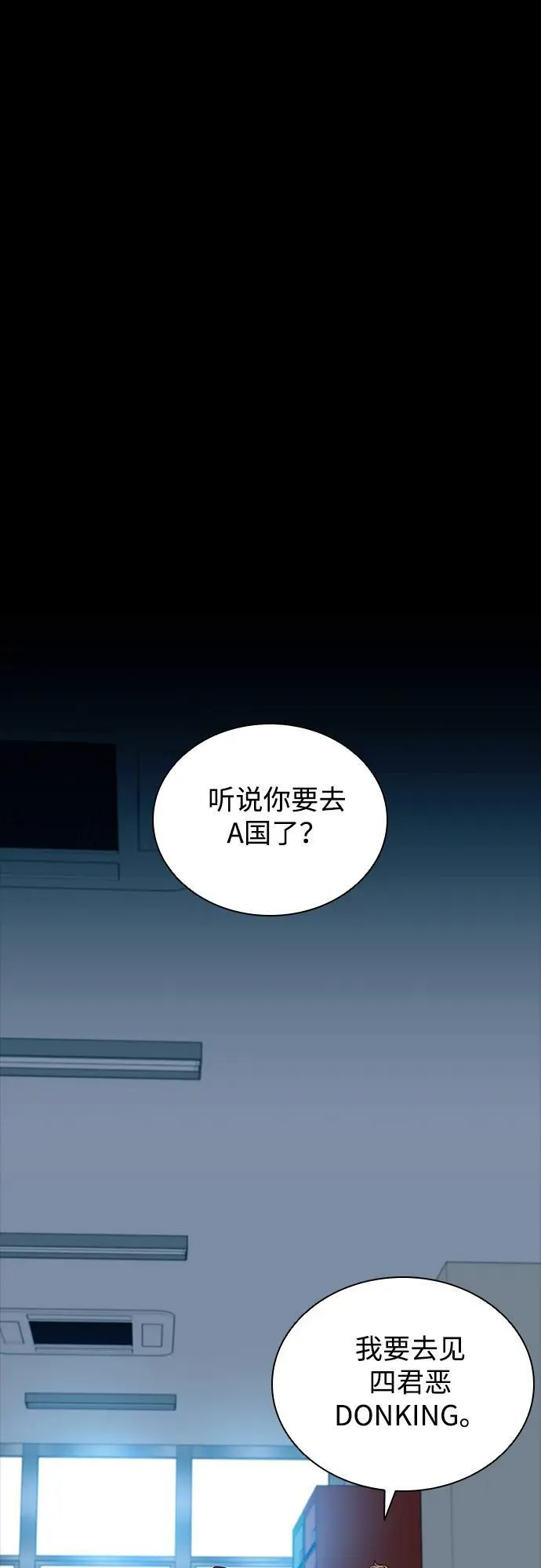 第149话 第6页